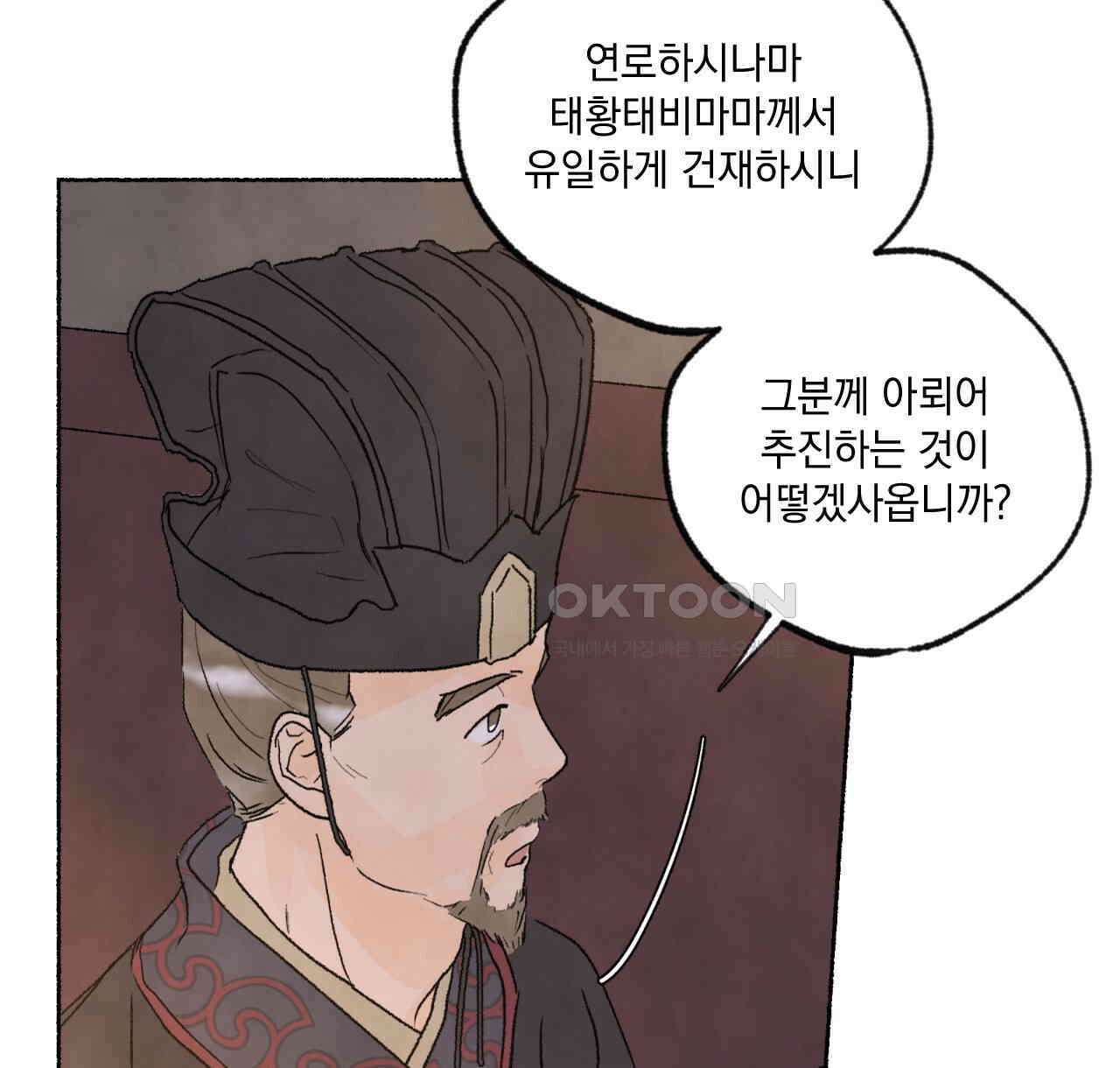 상화담 56화 10