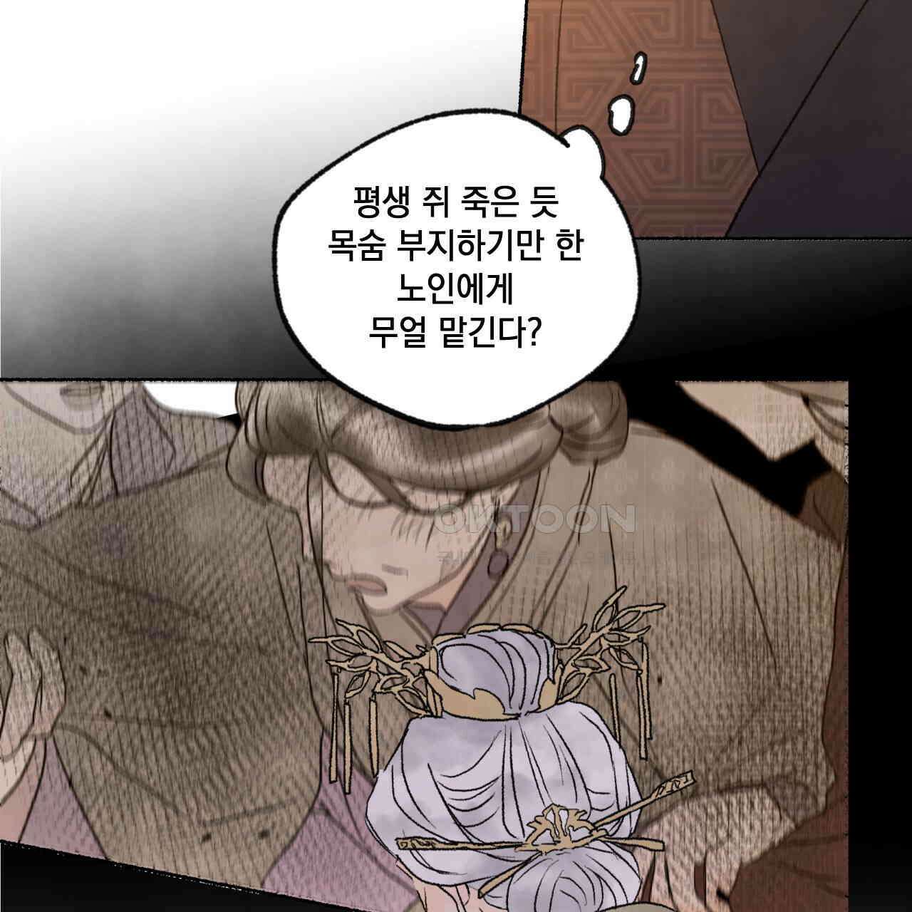 상화담 56화 13