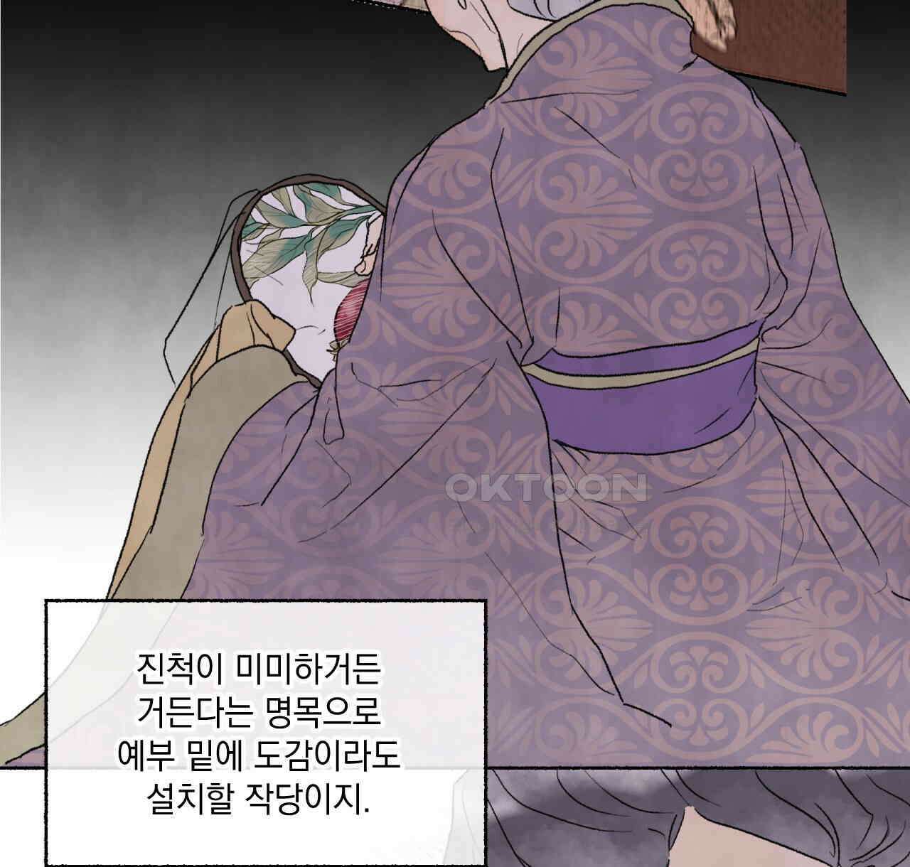 상화담 56화 14