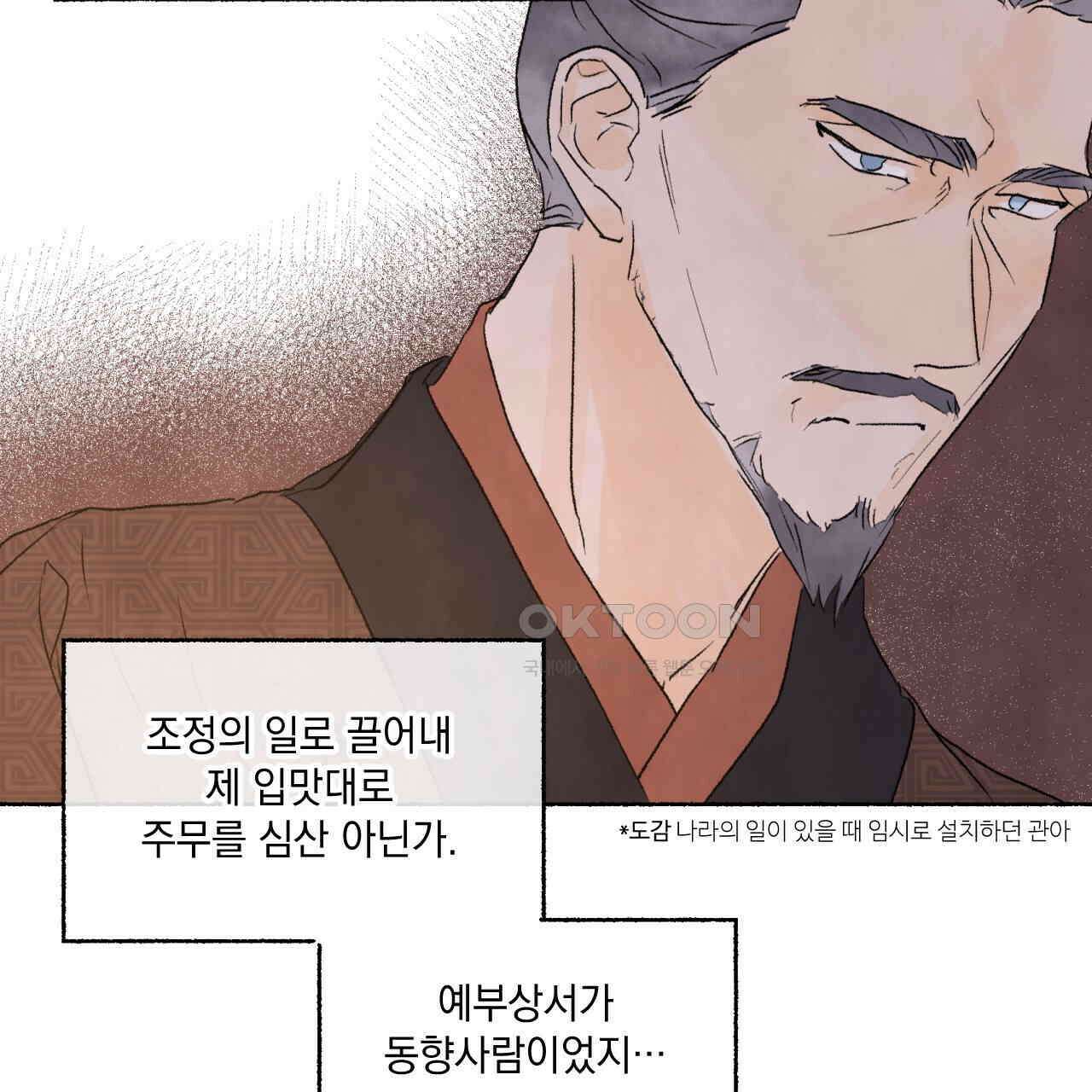 상화담 56화 15