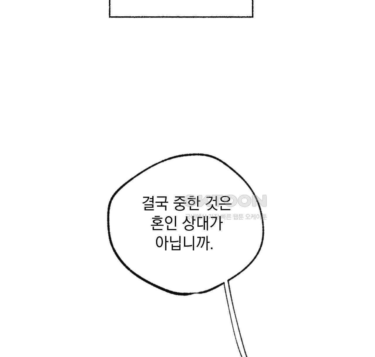 상화담 56화 16