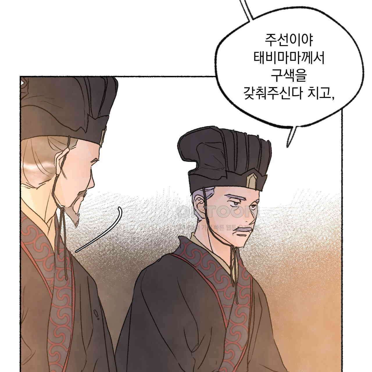 상화담 56화 17