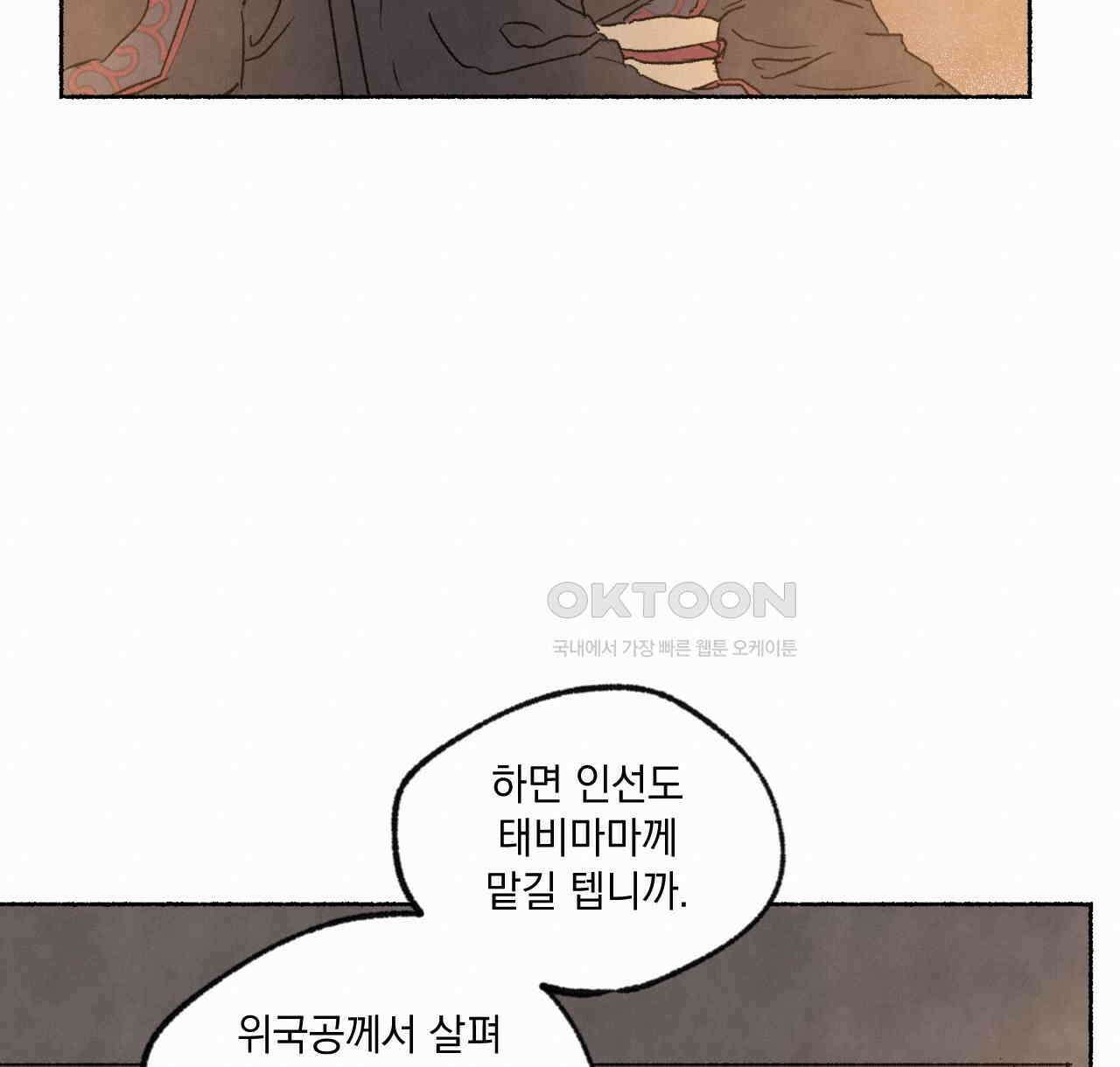 상화담 56화 18