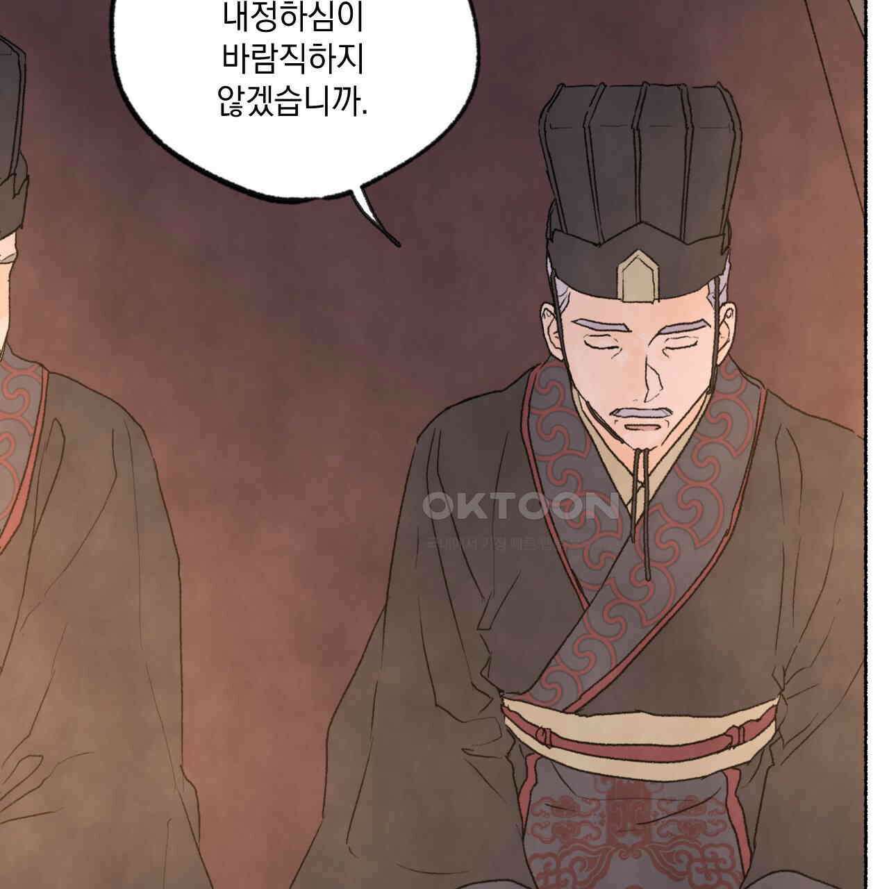 상화담 56화 19