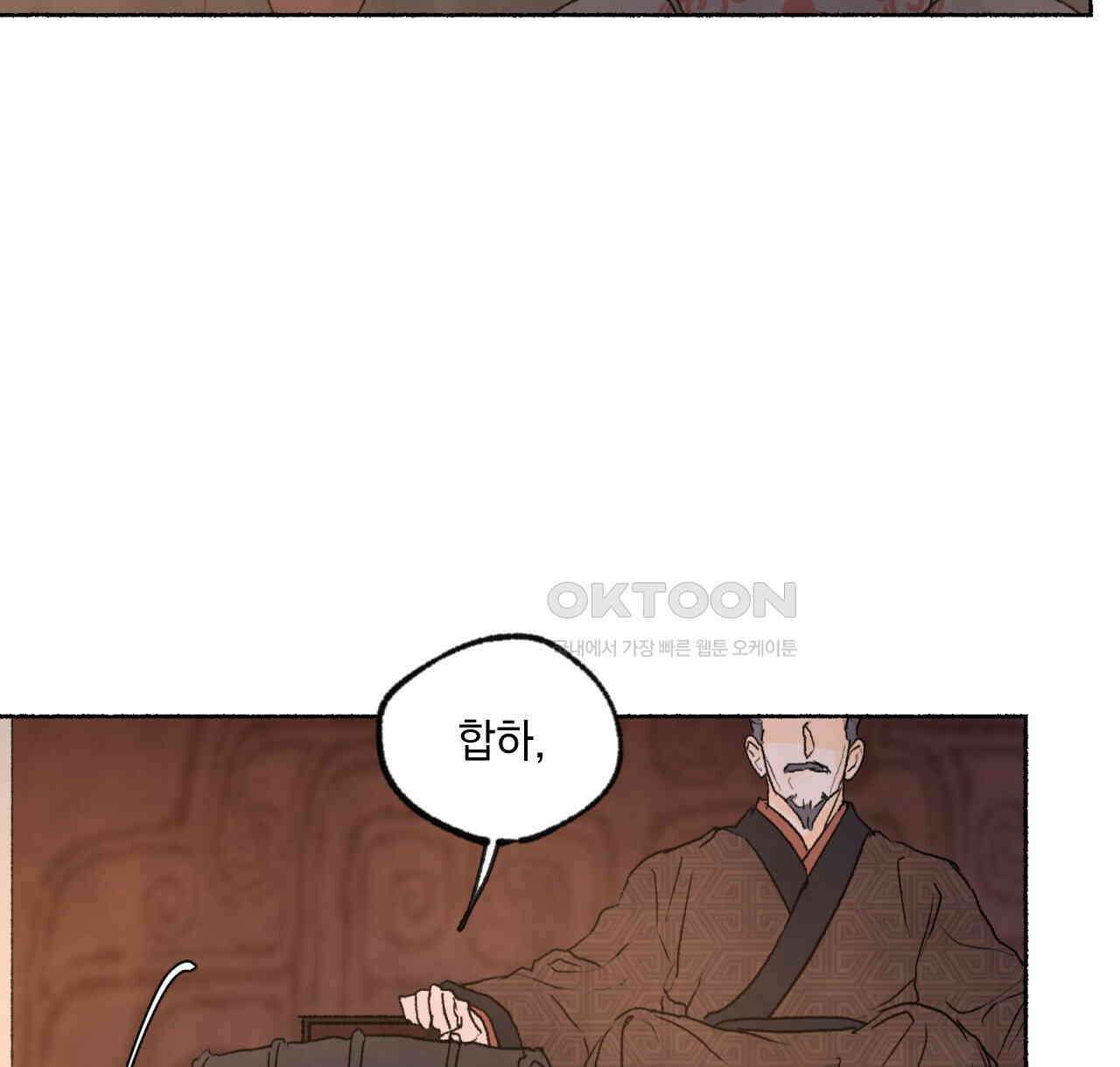 상화담 56화 20