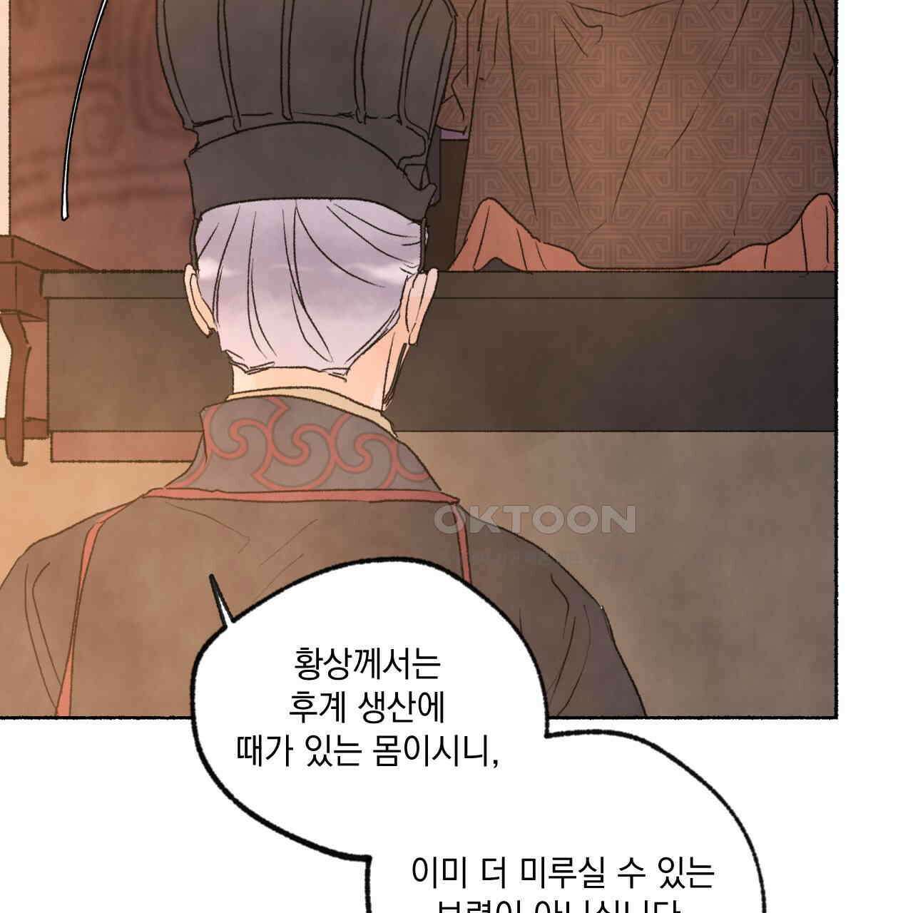 상화담 56화 21