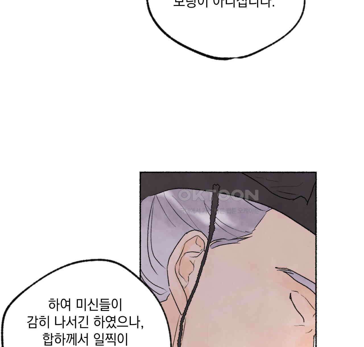 상화담 56화 22