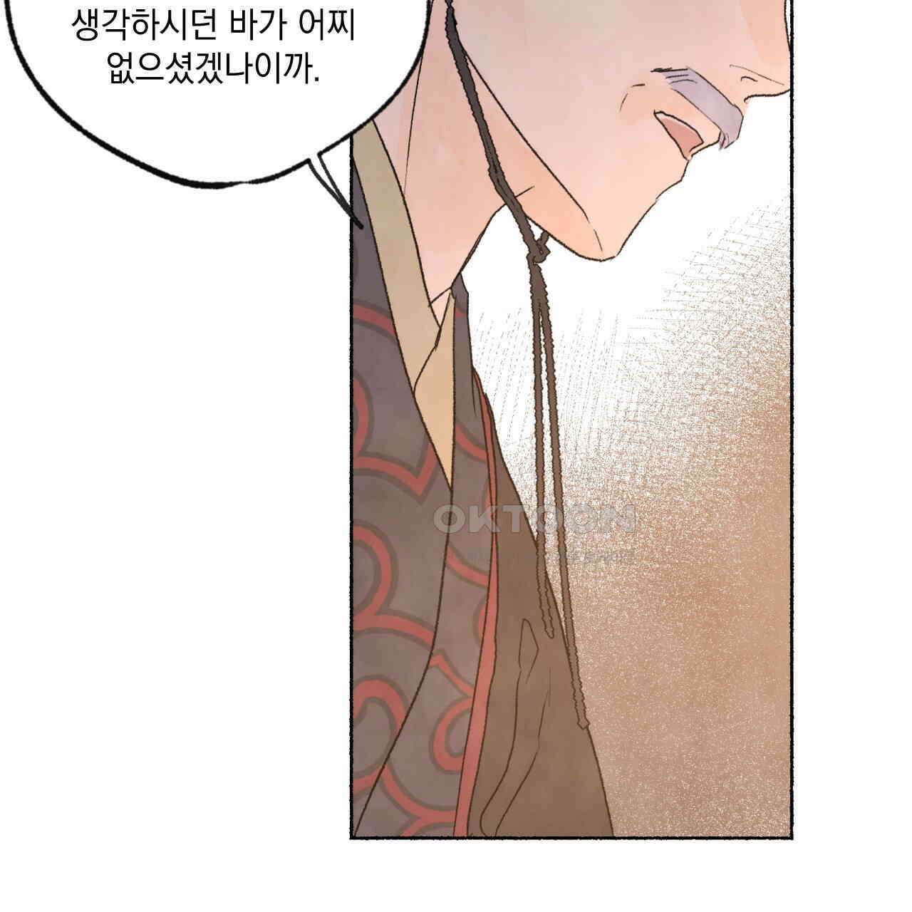상화담 56화 23