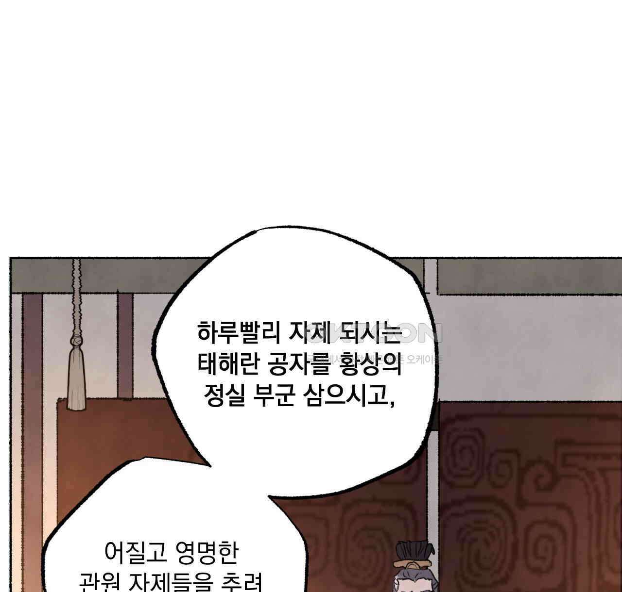 상화담 56화 24