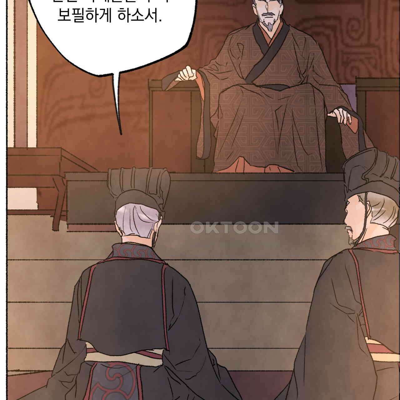 상화담 56화 25