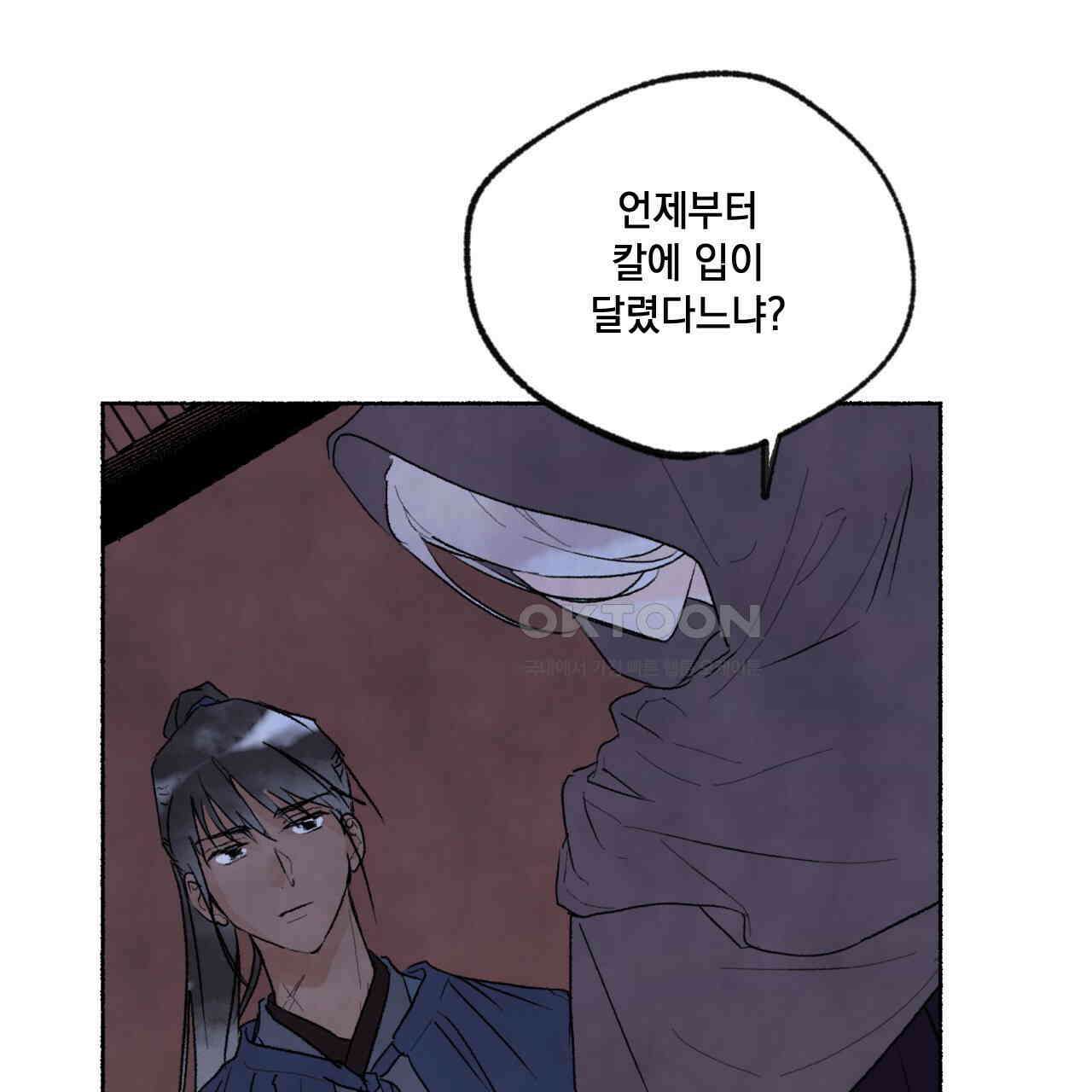 상화담 57화 1