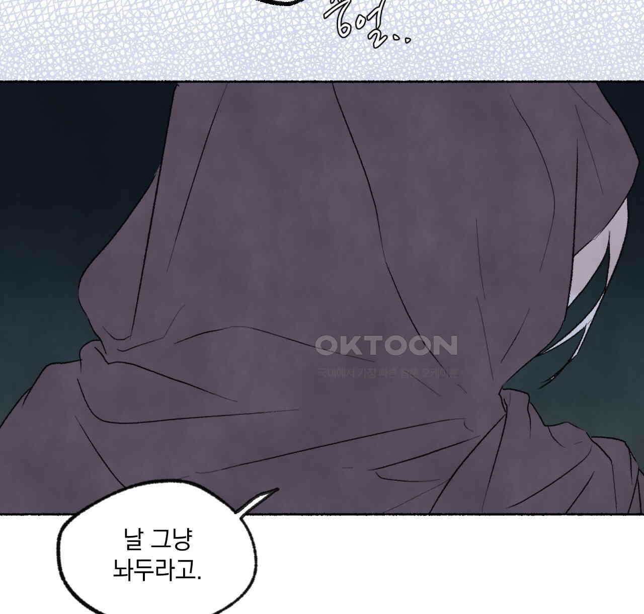상화담 57화 6