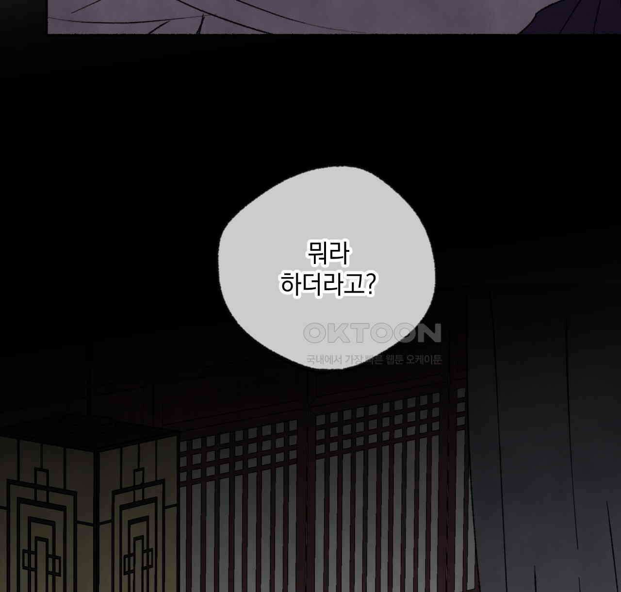 상화담 57화 10