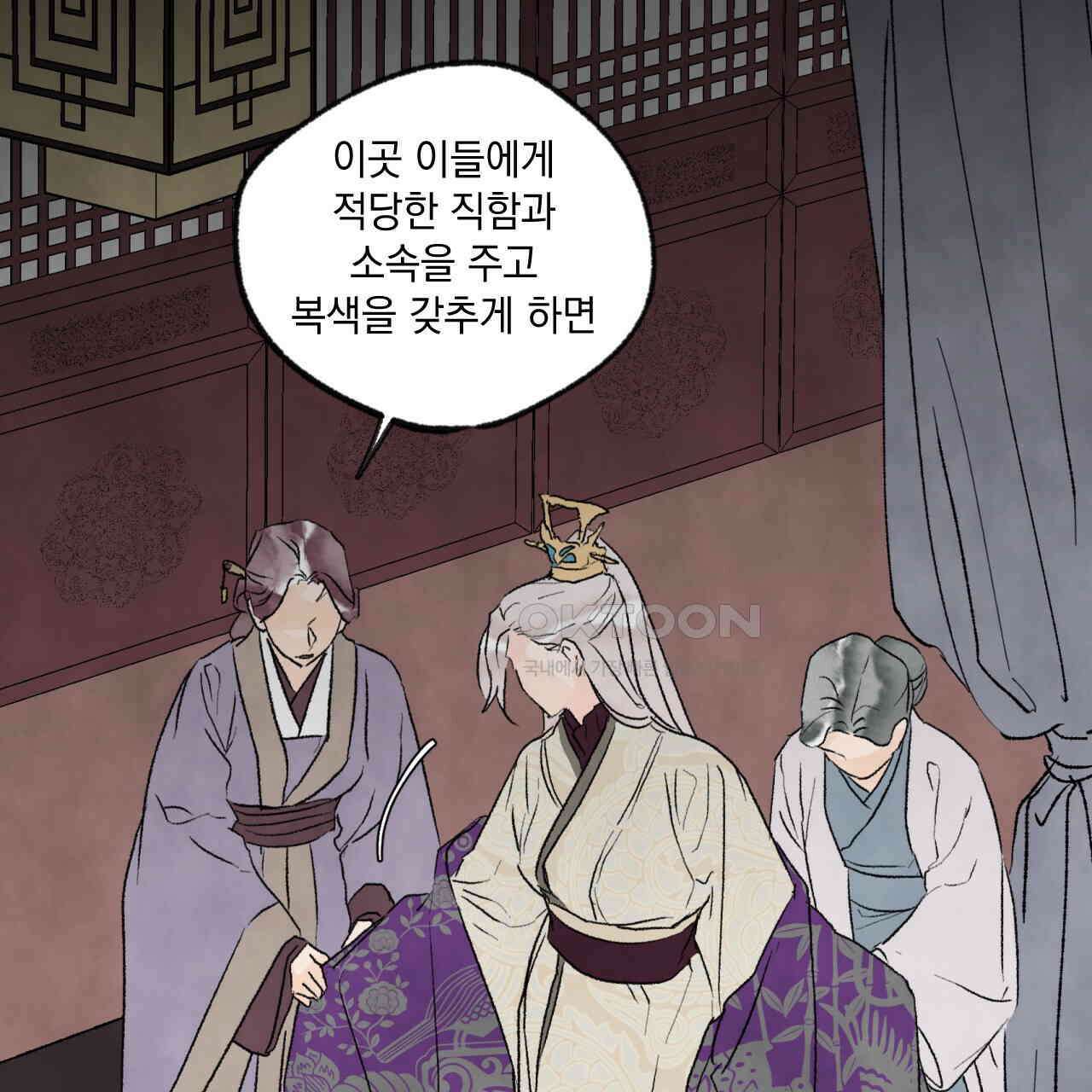 상화담 57화 11