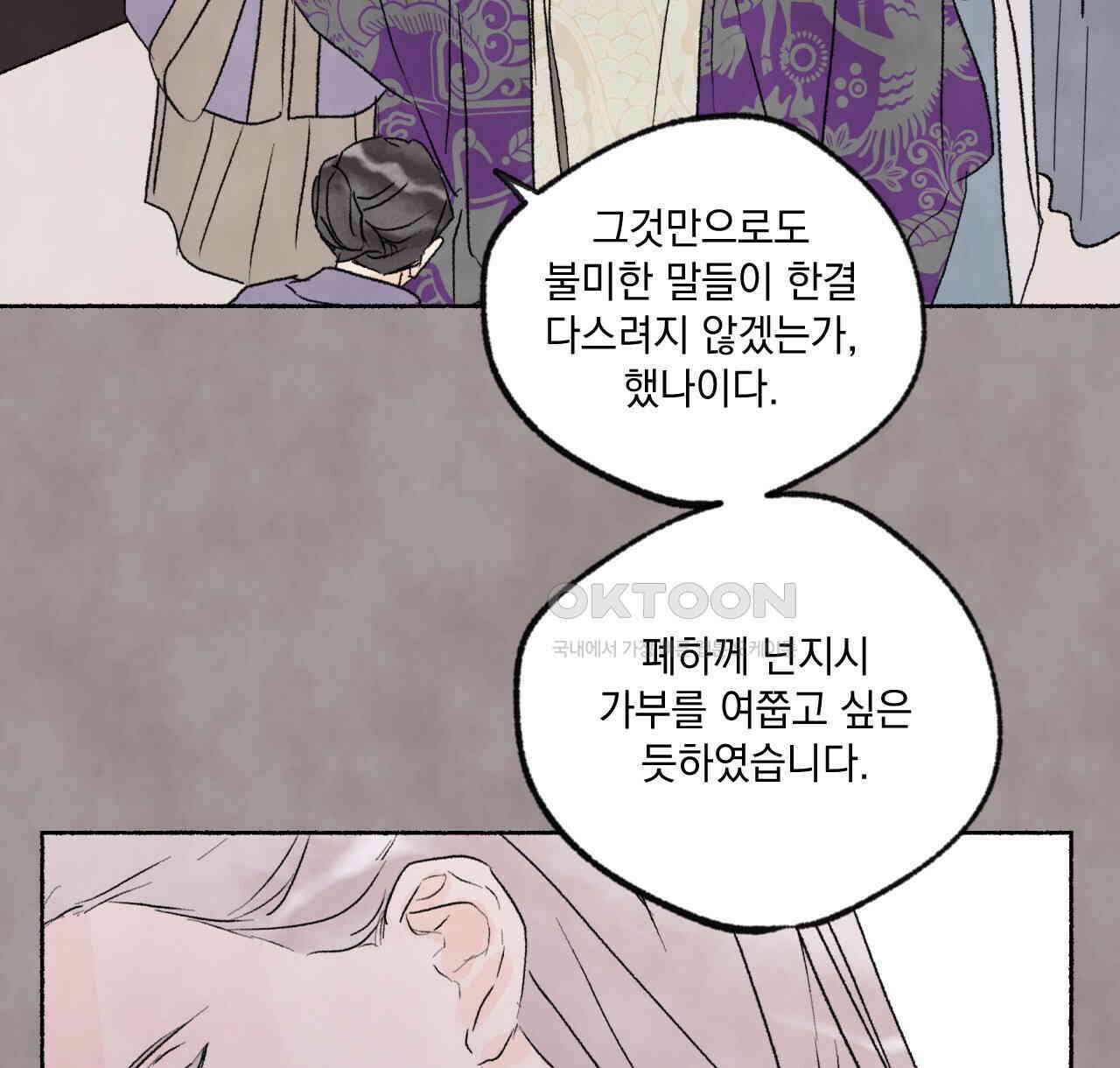 상화담 57화 12