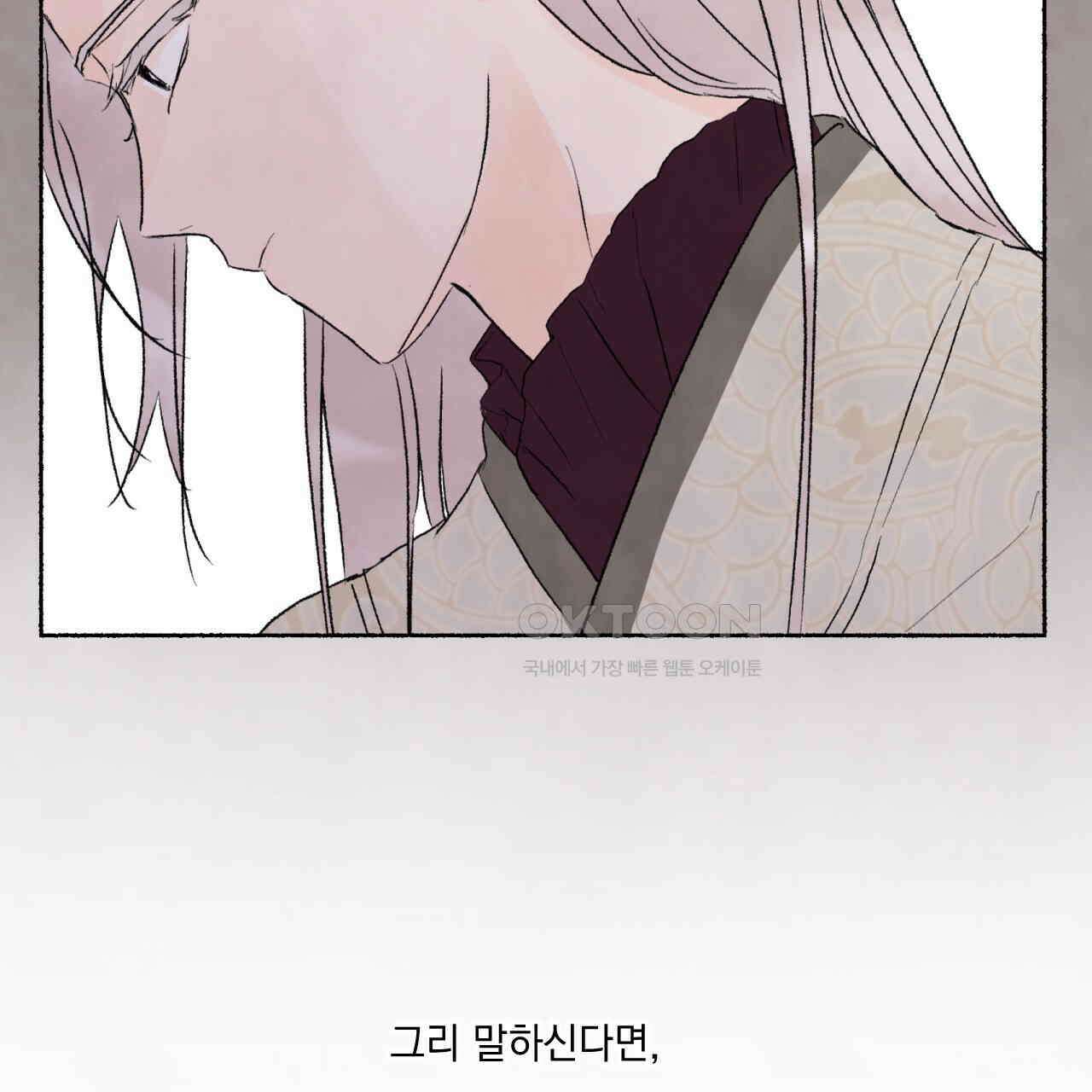 상화담 57화 13
