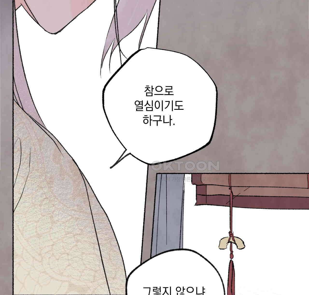 상화담 57화 16
