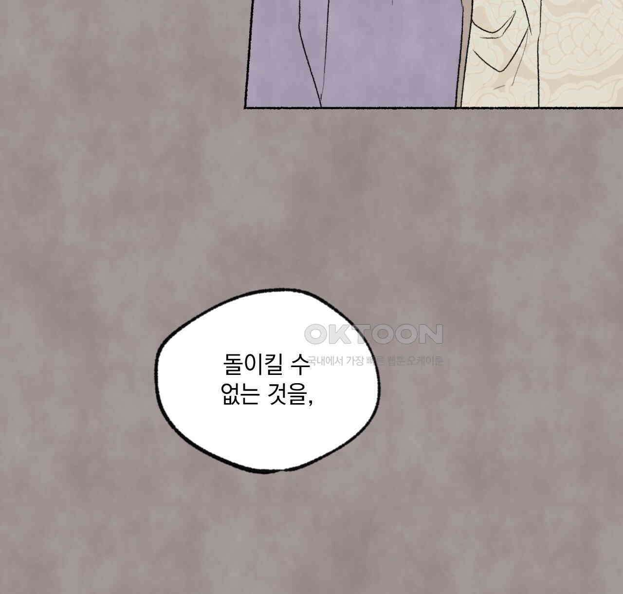 상화담 57화 18
