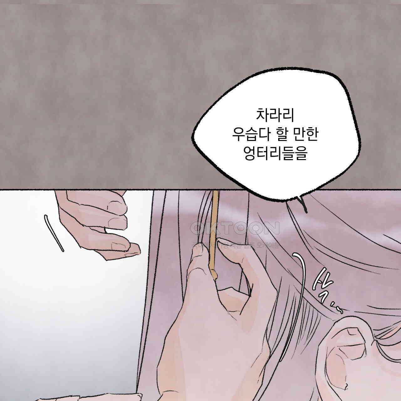 상화담 57화 19