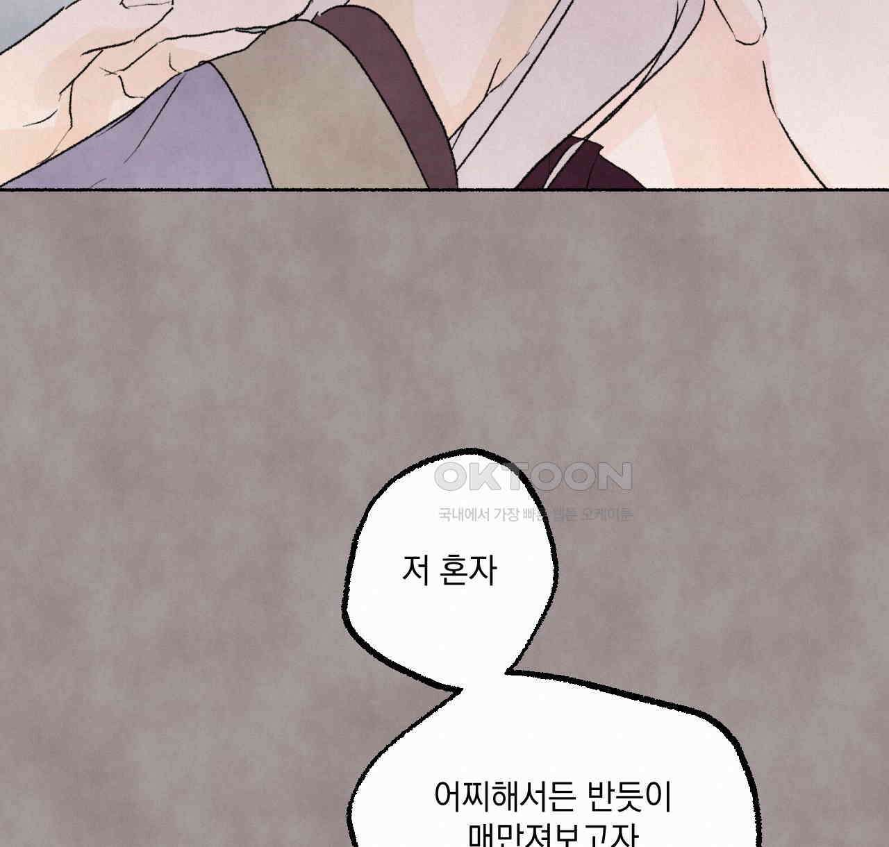 상화담 57화 20