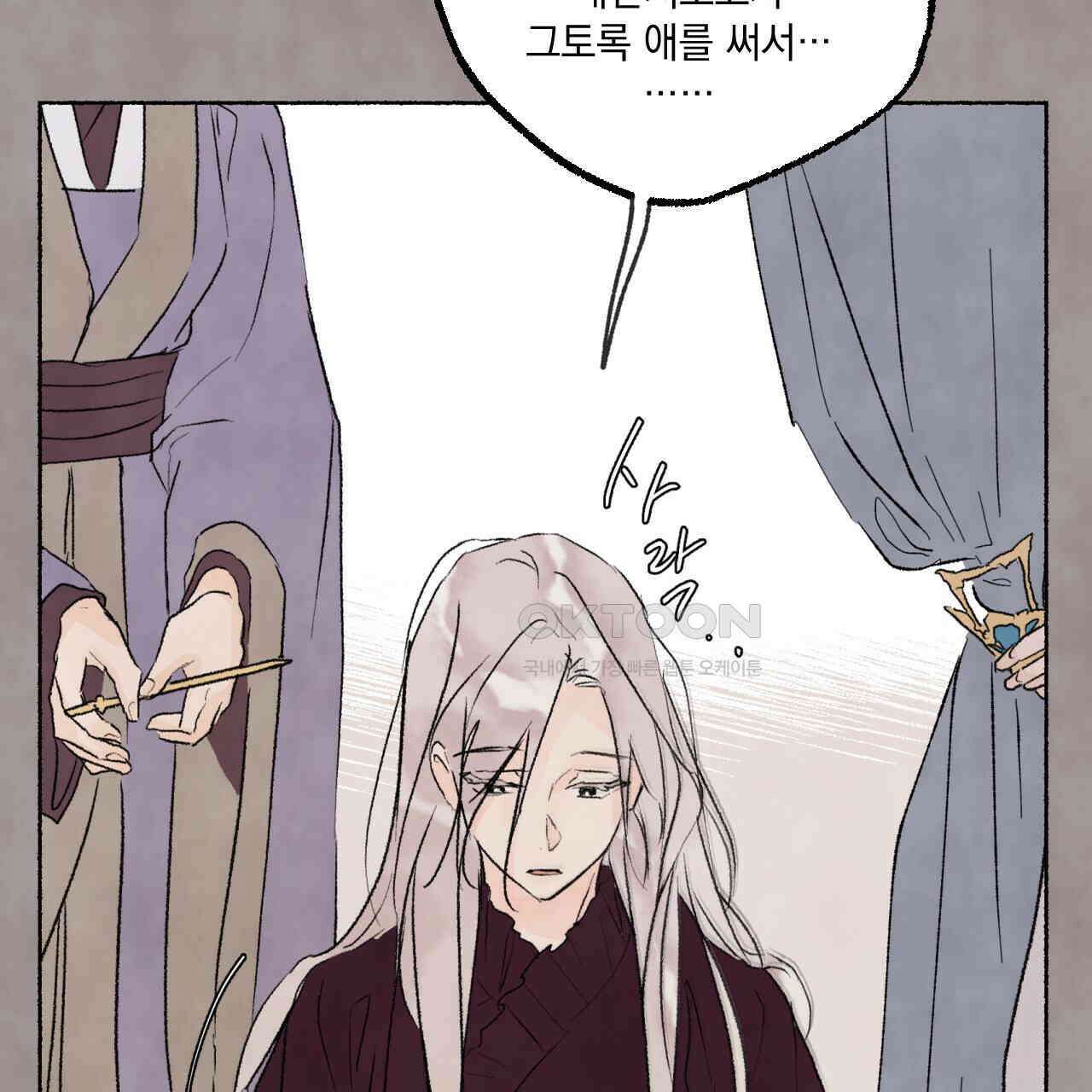 상화담 57화 21
