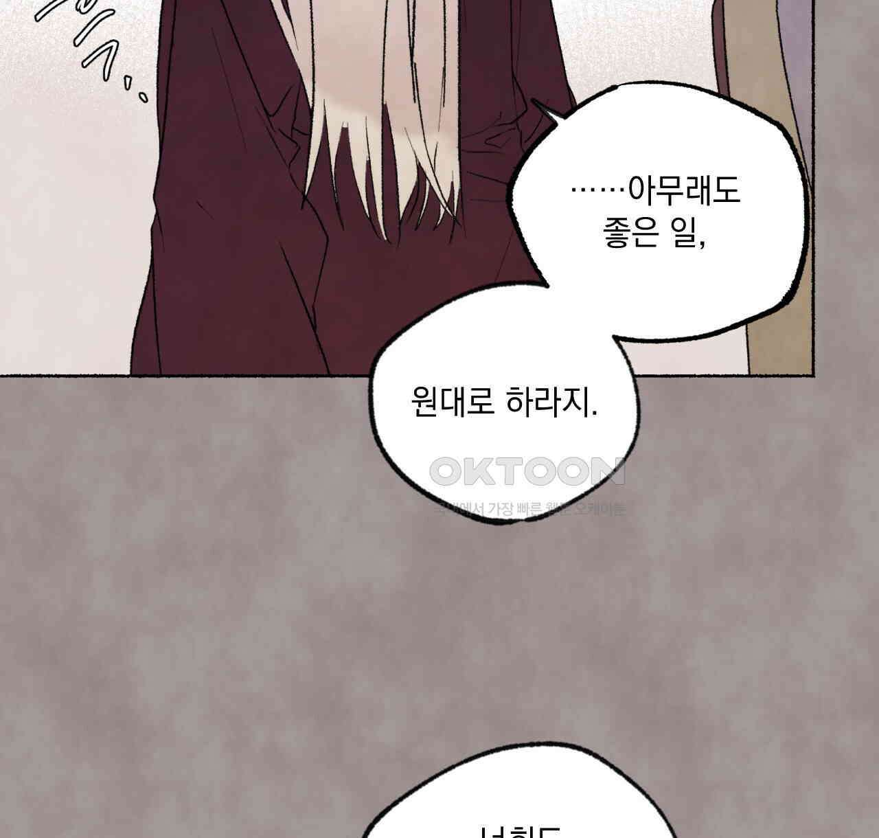 상화담 57화 24