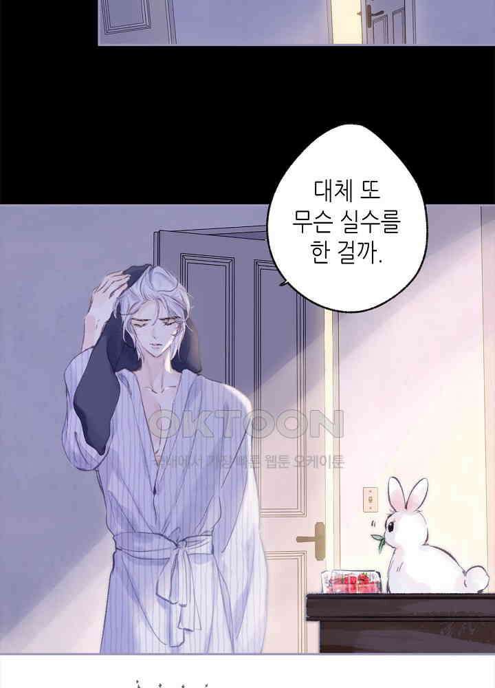 따뜻한 가시 27화 4
