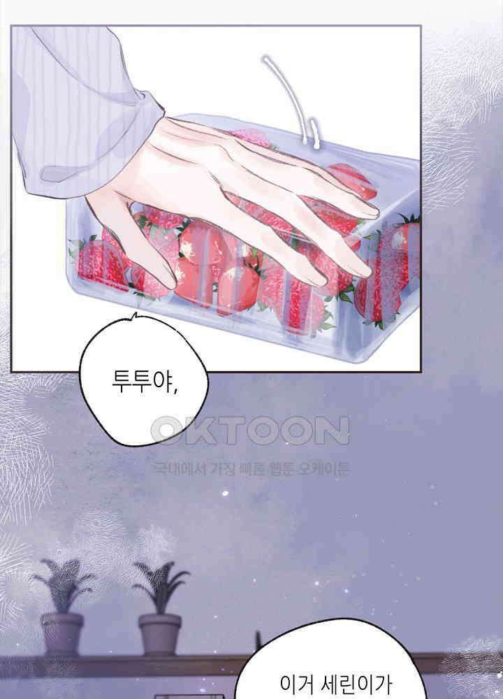 따뜻한 가시 27화 6