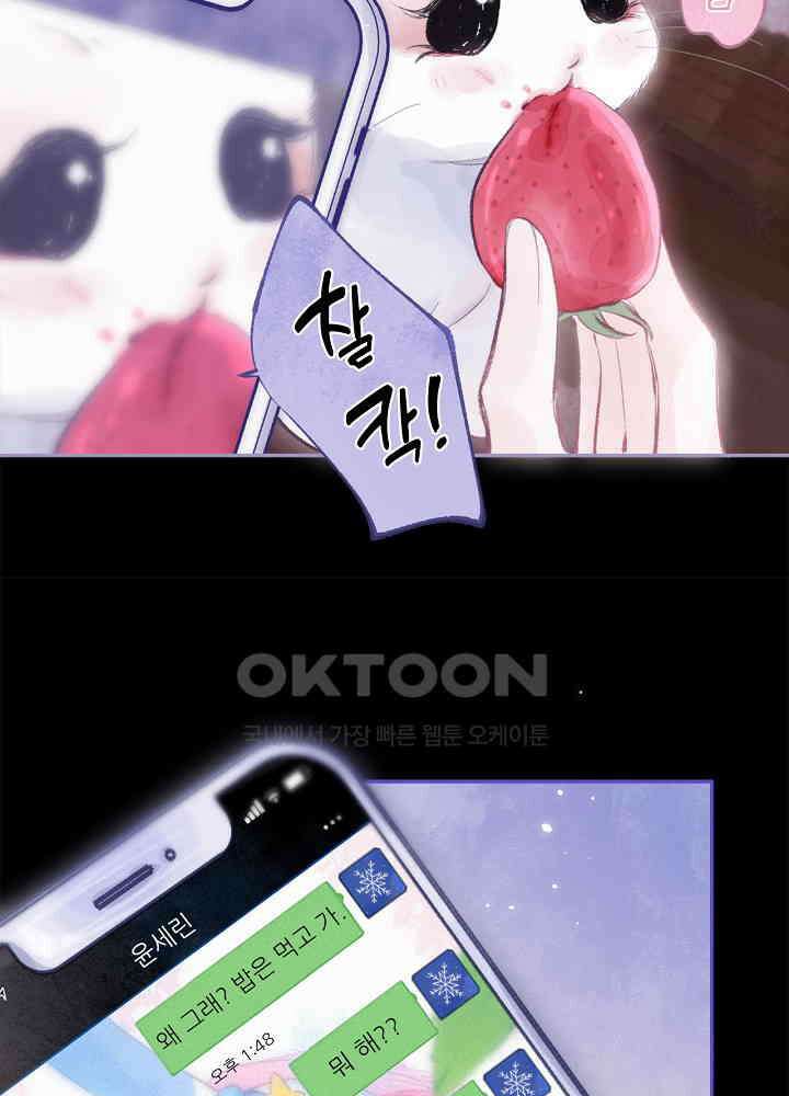 따뜻한 가시 27화 9