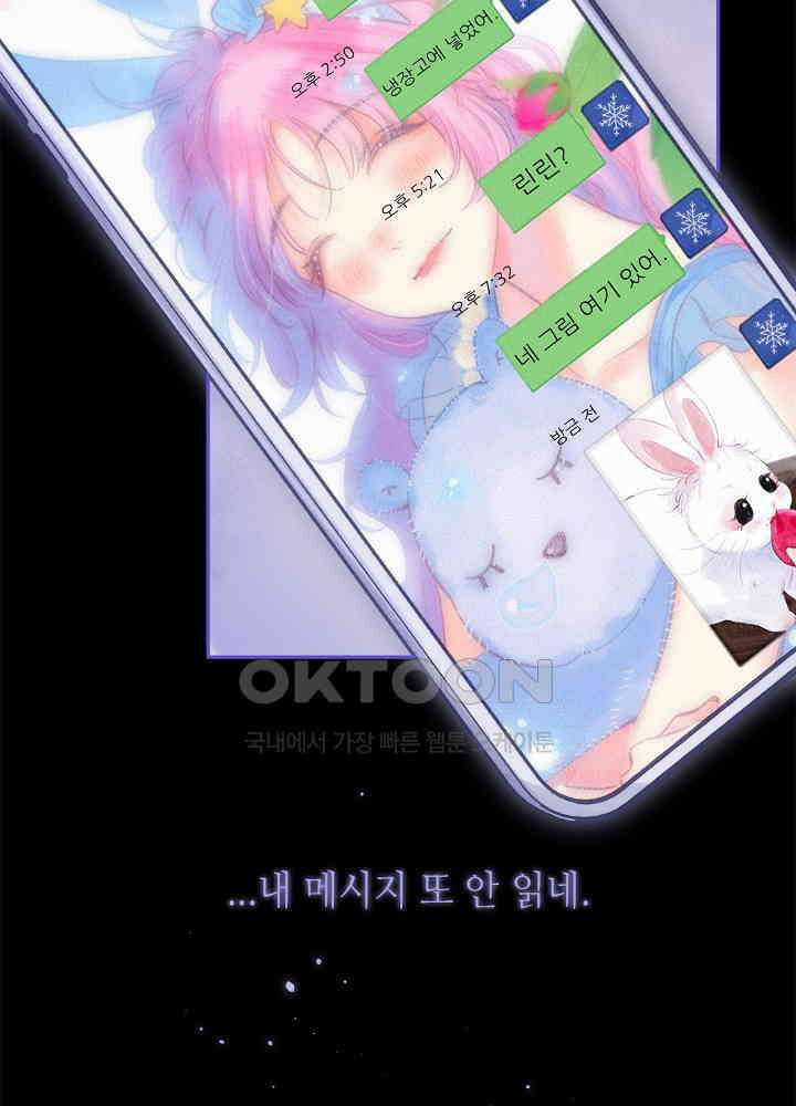 따뜻한 가시 27화 10