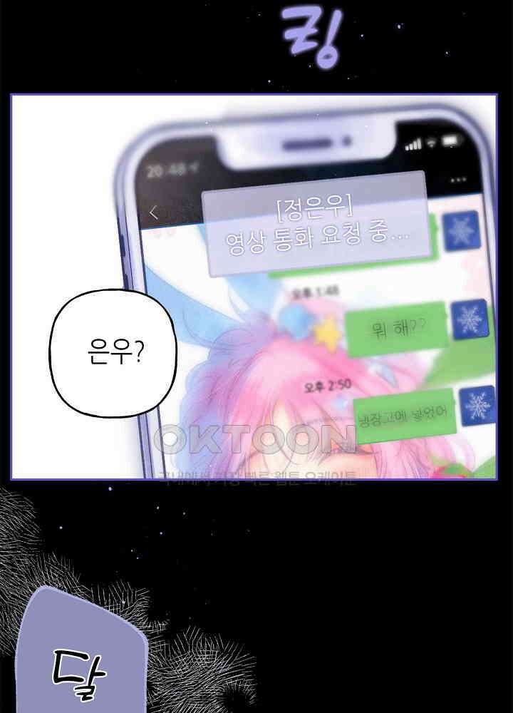 따뜻한 가시 27화 12