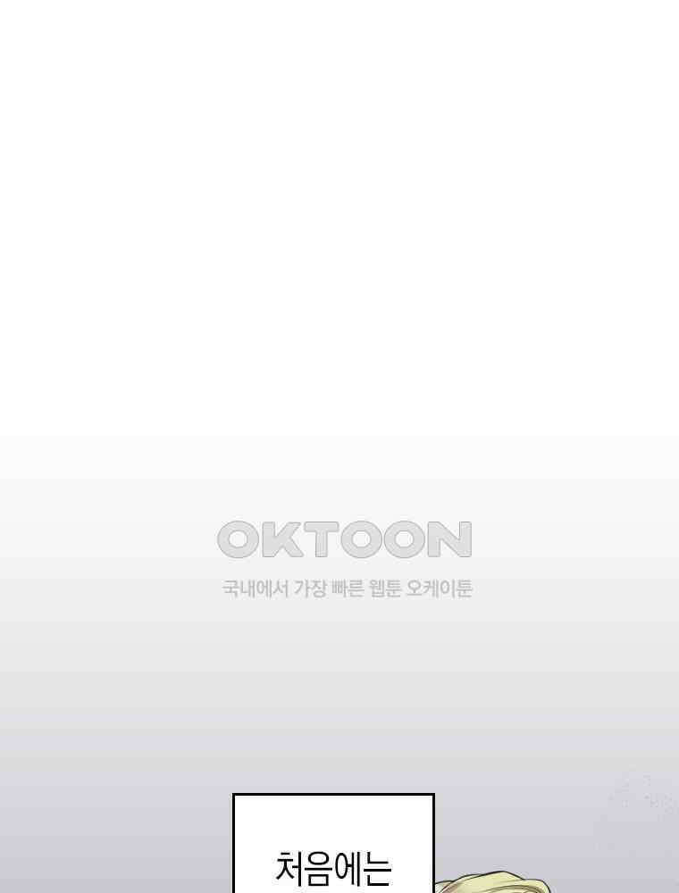 악녀는 다시 시작한다 047 1