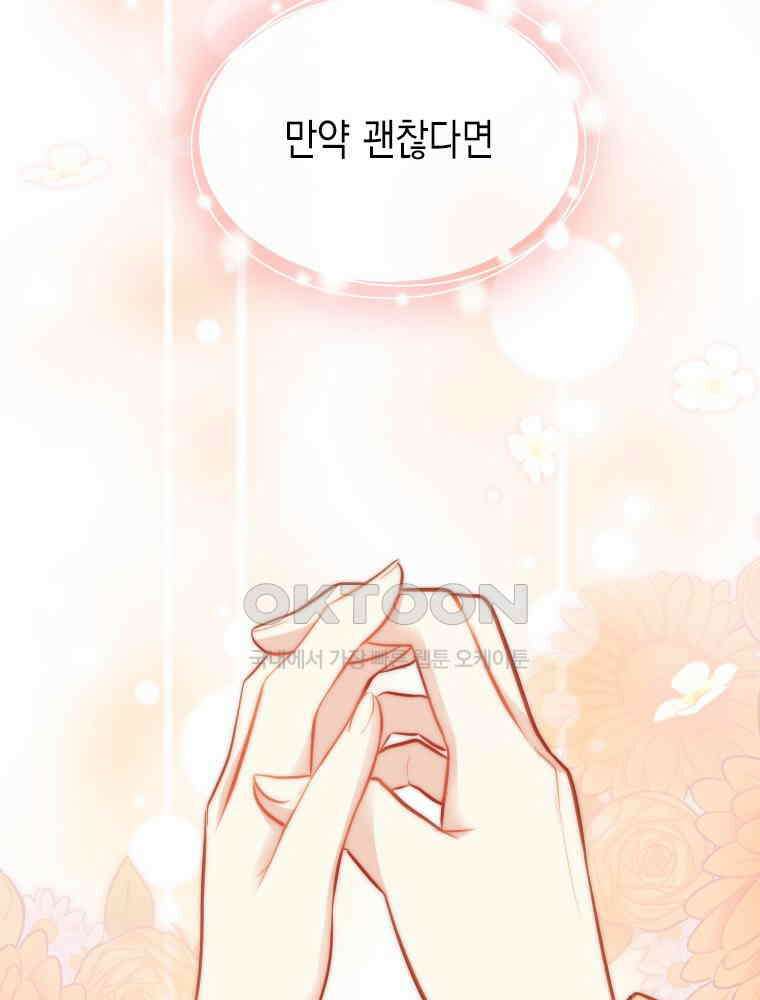 악녀는 다시 시작한다 047 6
