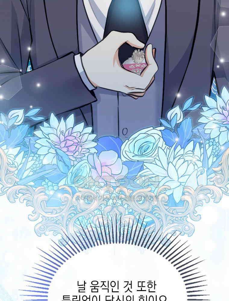 악녀는 다시 시작한다 047 21