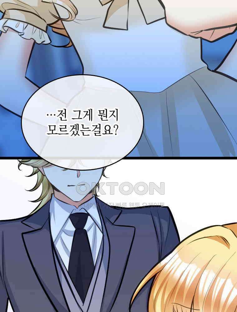 악녀는 다시 시작한다 047 28