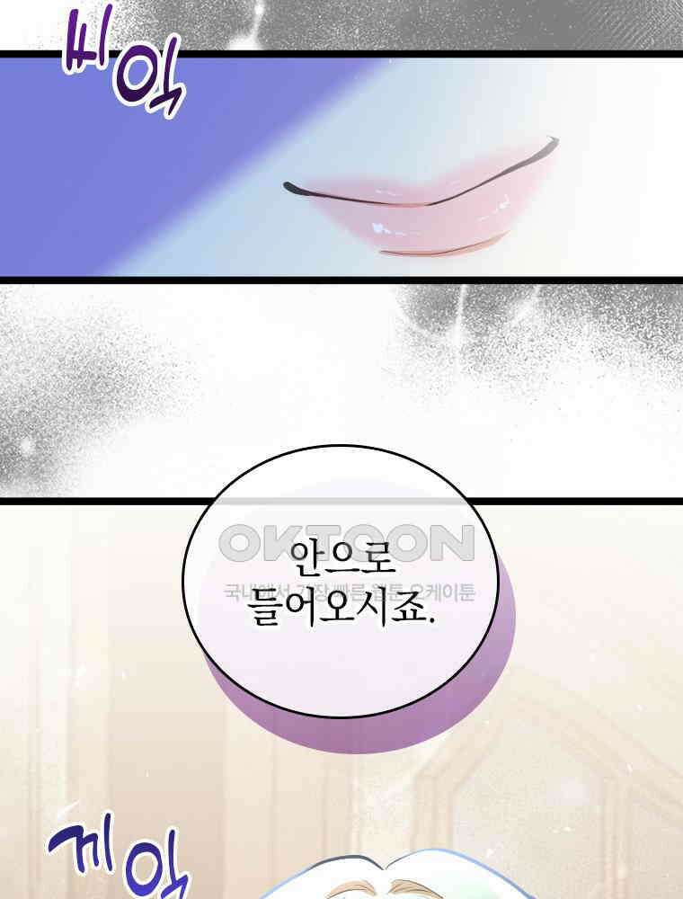 악녀는 다시 시작한다 047 33