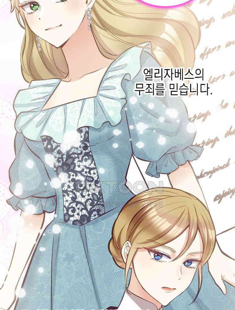 악녀는 다시 시작한다 047 47