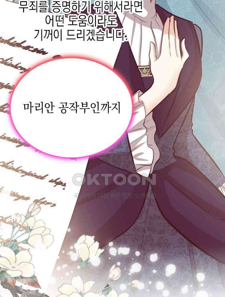 악녀는 다시 시작한다 047 48
