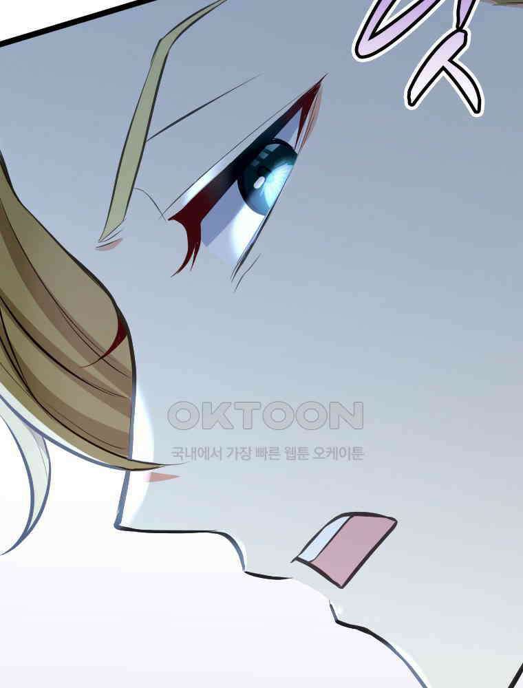 악녀는 다시 시작한다 047 52