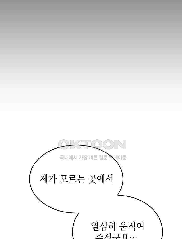 악녀는 다시 시작한다 047 55