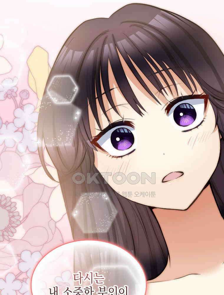 악녀는 다시 시작한다 047 58
