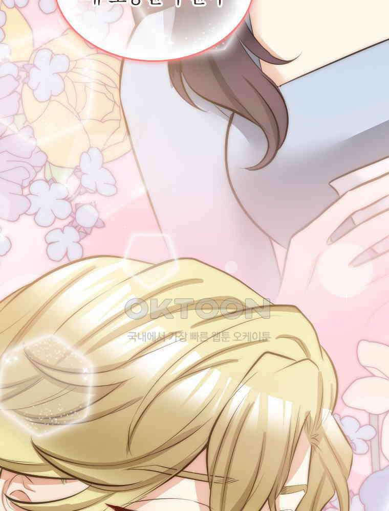 악녀는 다시 시작한다 047 59