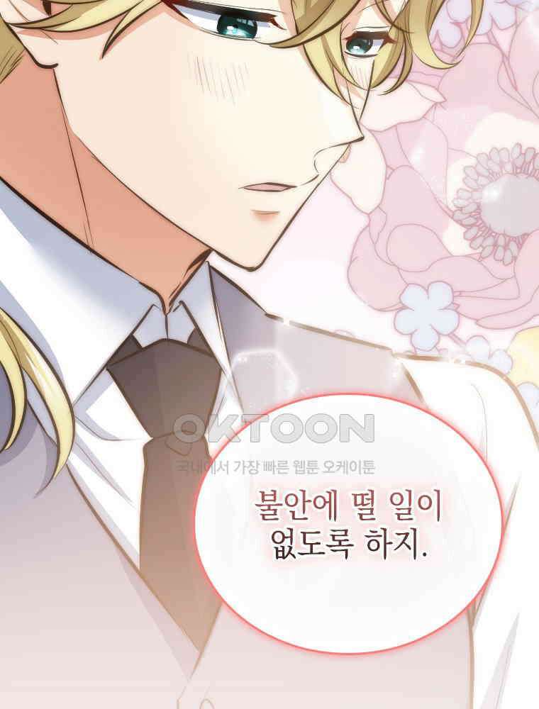 악녀는 다시 시작한다 047 60