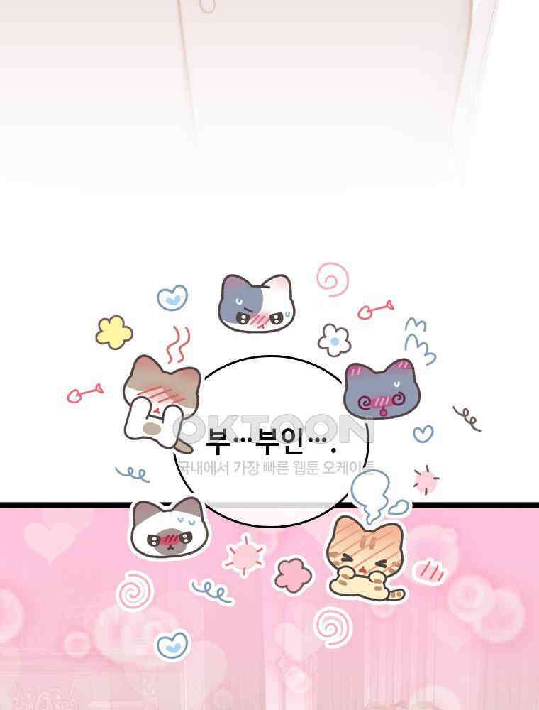 악녀는 다시 시작한다 047 61