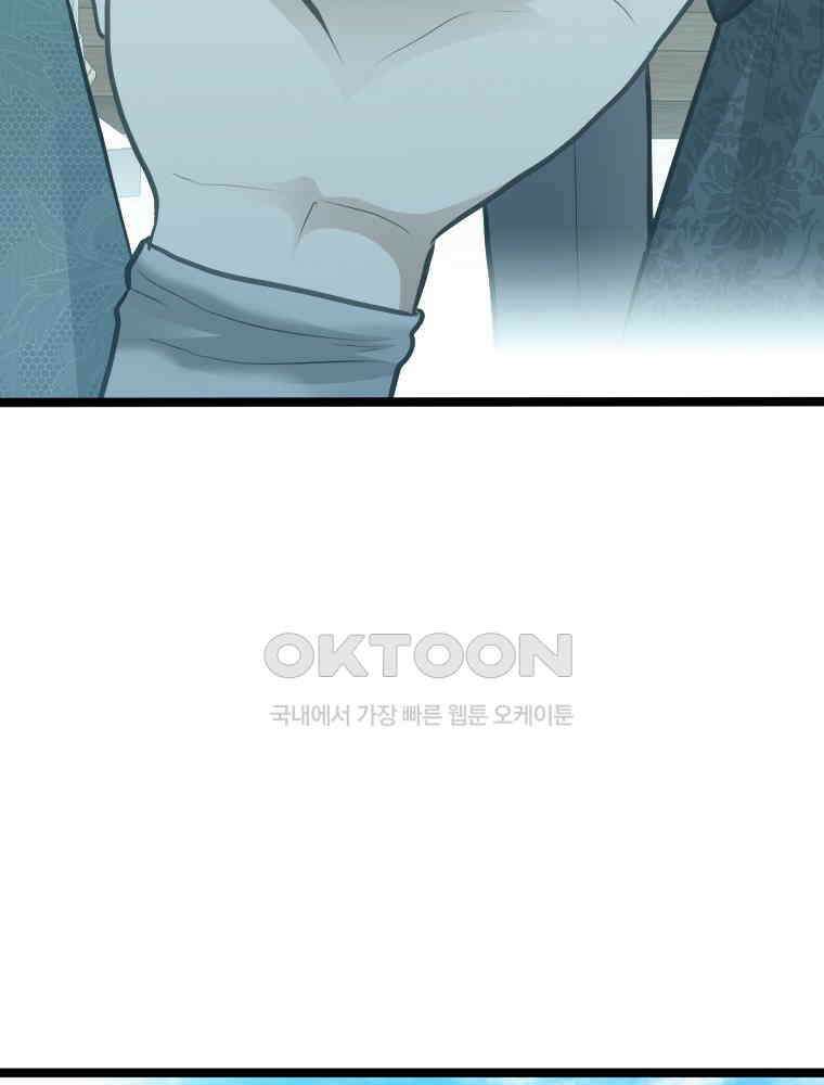 악녀는 다시 시작한다 047 69