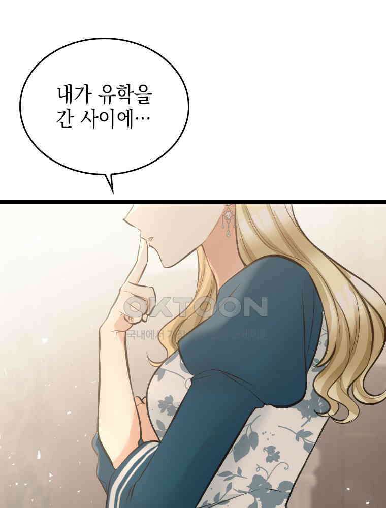 악녀는 다시 시작한다 047 74