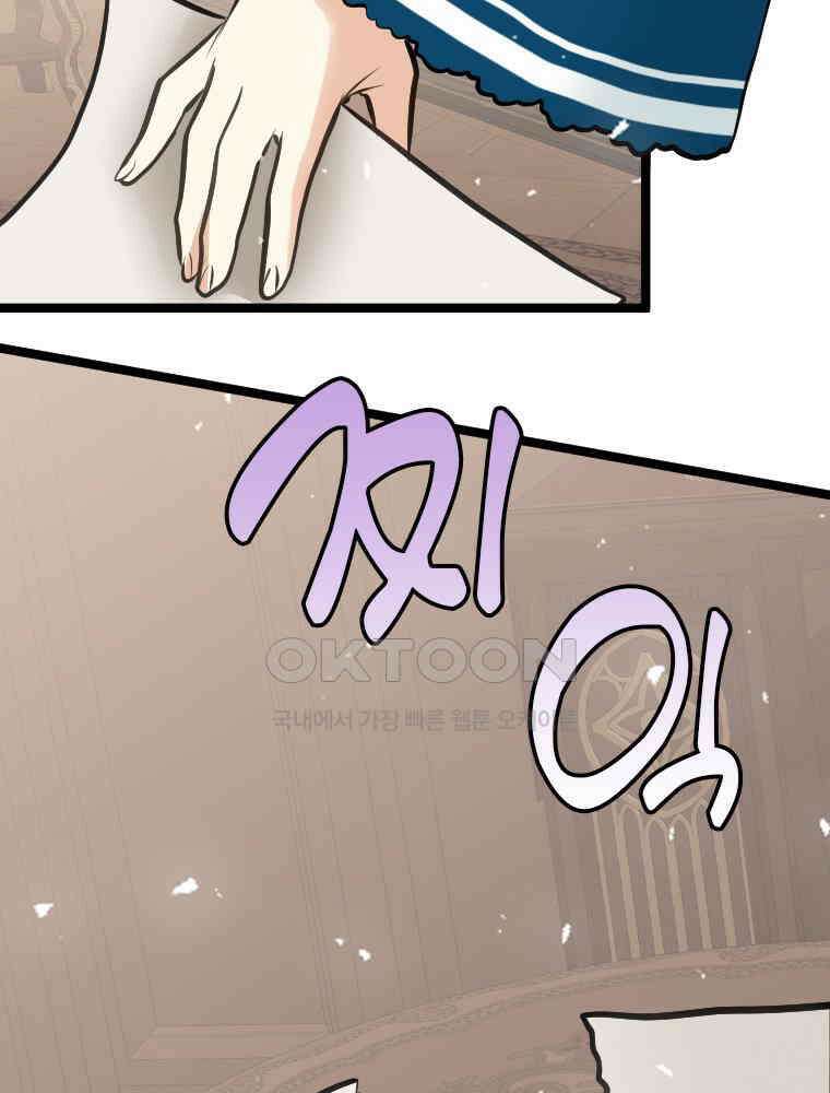 악녀는 다시 시작한다 047 78