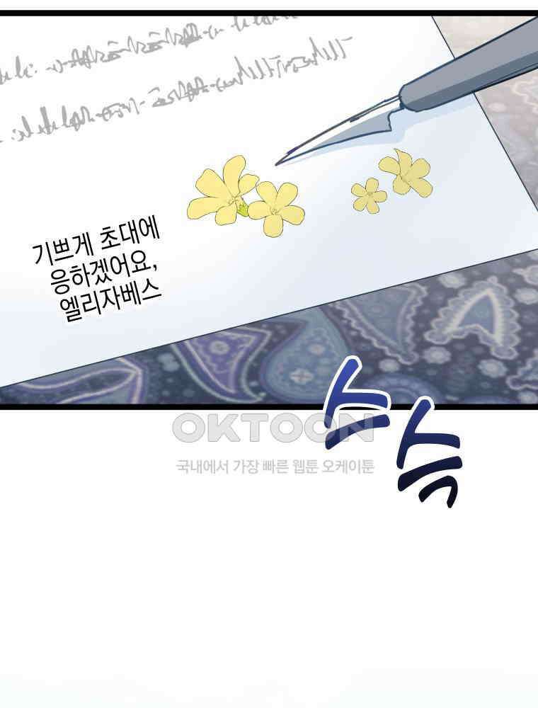 악녀는 다시 시작한다 050 16