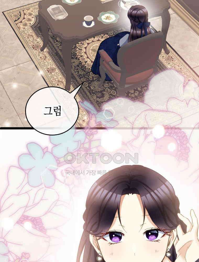악녀는 다시 시작한다 050 25