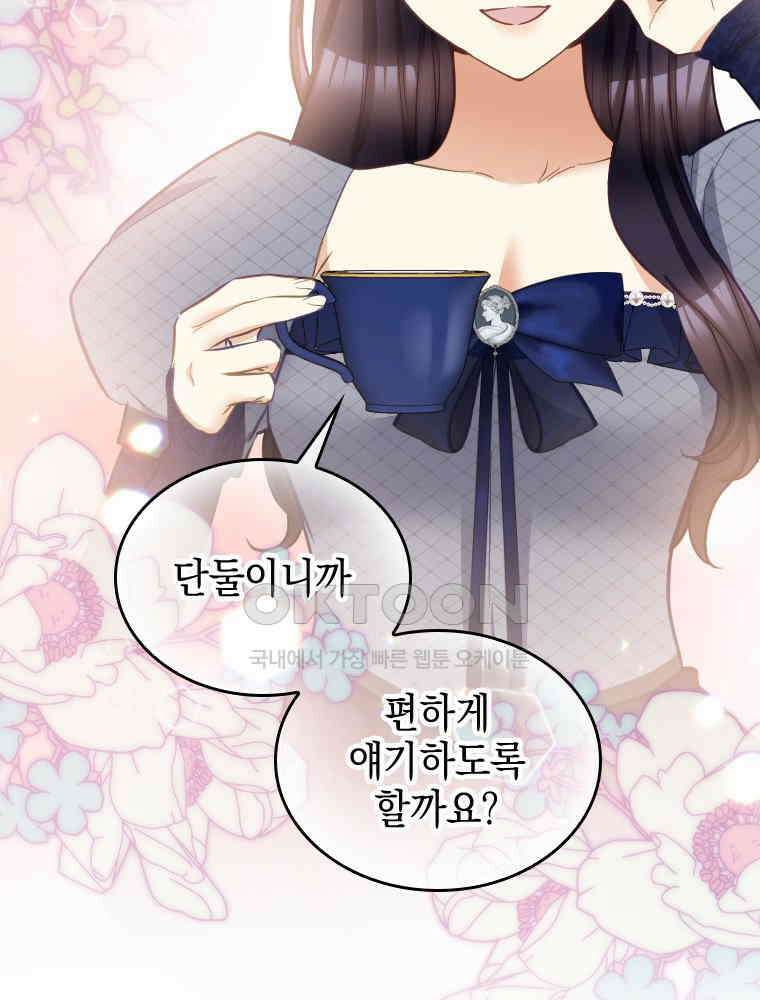 악녀는 다시 시작한다 050 26